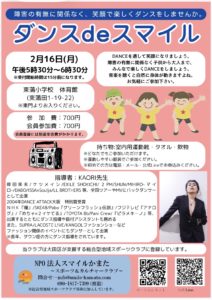 ダンスde スマイル@東蒲小学校 @ 大田区立東蒲小学校